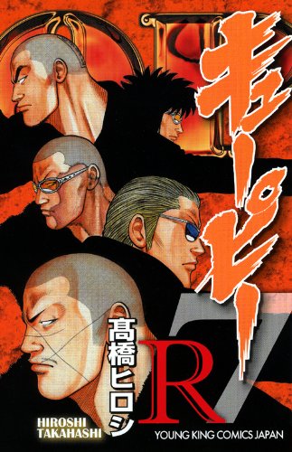 キューピー(R-7)