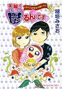 夫婦で鬱るんです・それでも育児は可能です!!