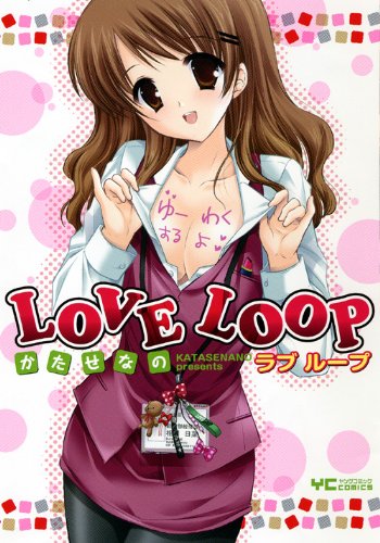 LOVE LOOP