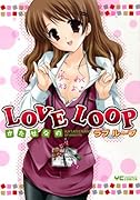 LOVE LOOP