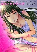 ボディランゲージ