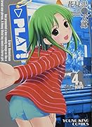 PLAY!(4)(完)