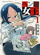 ヘン集女王(1)