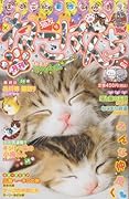 ねこぱんち猫友号