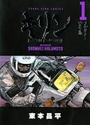 キリン(1)フルカラー 完全版