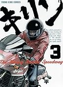 キリン The Happy Ridder Speedway(3)