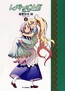 レディーズメイト 2(完)