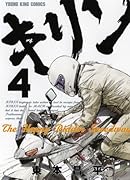 キリン The Happy Ridder Speedway 4