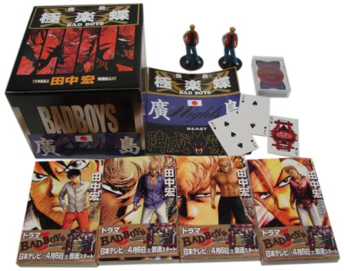 BADBOYS 1巻~11巻 ケース入り特別オマケ付きセット(Aセット) (YKコミックス BADBOYS 新書判シリーズ)