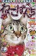 ねこぱんち ’13サンタ号
