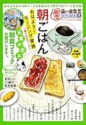 朝ごはん おはよう!モーニング家族