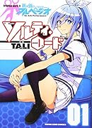 ソルティ・ロード 1