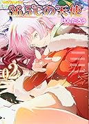 36.5℃の天使 2巻