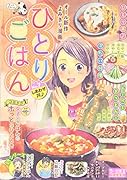 ひとりごはん(7(しあわせ丼♪))