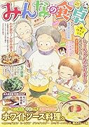 みんなの食卓 手作りホワイトソース