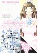 蒼き鋼のアルペジオ 15