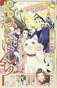 お江戸ねこぱんち赤とんぼ編