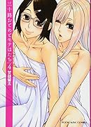 三十路おとめとモテはたち 4