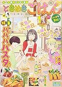 ときめきごはんペンネな気分♪