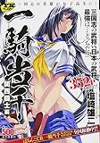 一騎当千 の書影