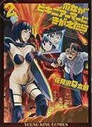 彼女がビキニアーマーにきがえたら(2)