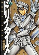 ドリフターズ 6 6