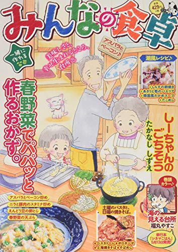 みんなの食卓 アスパラとベーコン♪