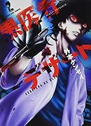 黒医者のデザート 2