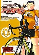 はやめブラストギア 6