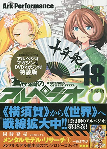 18巻