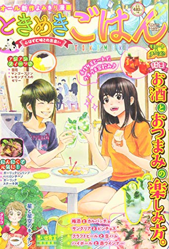 ときめきごはん モヒート&チーズ♪