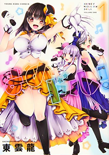 ヤングキングコミックス