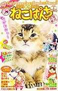 ねこぱんち ’19サンタ号