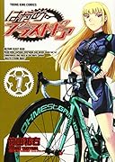 はやめブラストギア 7