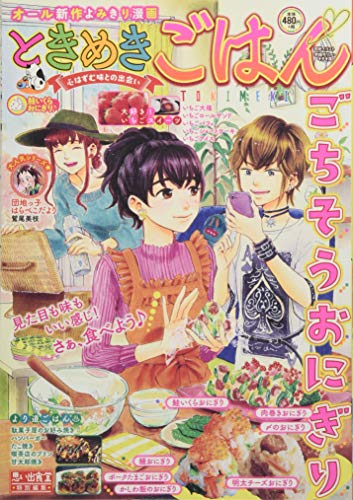 ときめきごはん 鮭いくらおにぎり♪