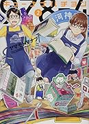 キューナナハチヨン 2