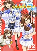 メンタルモデル・リサーチ 2