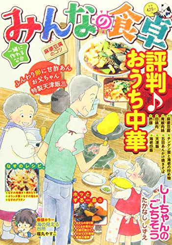 みんなの食卓 麻婆豆腐のコツ