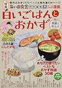 白いごはんとおかず 焼鮭と明太子♨