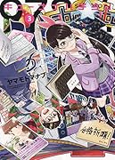 キューナナハチヨン 3