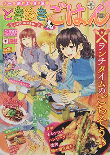 ときめきごはん ゆったりランチ♪