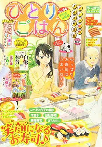 ひとりごはん 大好き♡お寿司