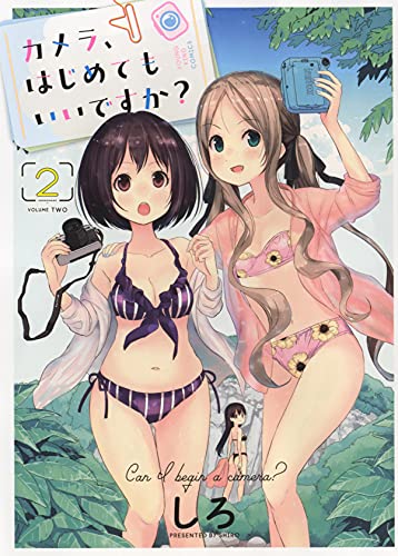 2巻
