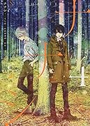 ナナシ ～ナくしたナにかのさがシかた～ 4