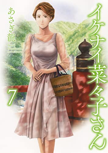 7巻