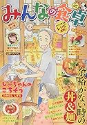 みんなの食卓 簡単丼と楽々麺♪
