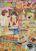 ときめきごはん コーヒーとドーナツ