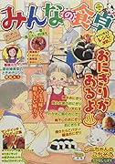 みんなの食卓 おにぎりとサンドイッチ♪