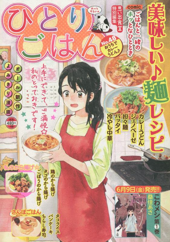 ひとりごはん　おうちでカレーうどん♪