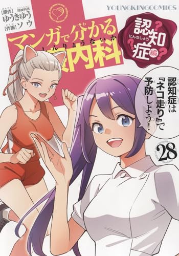 28巻